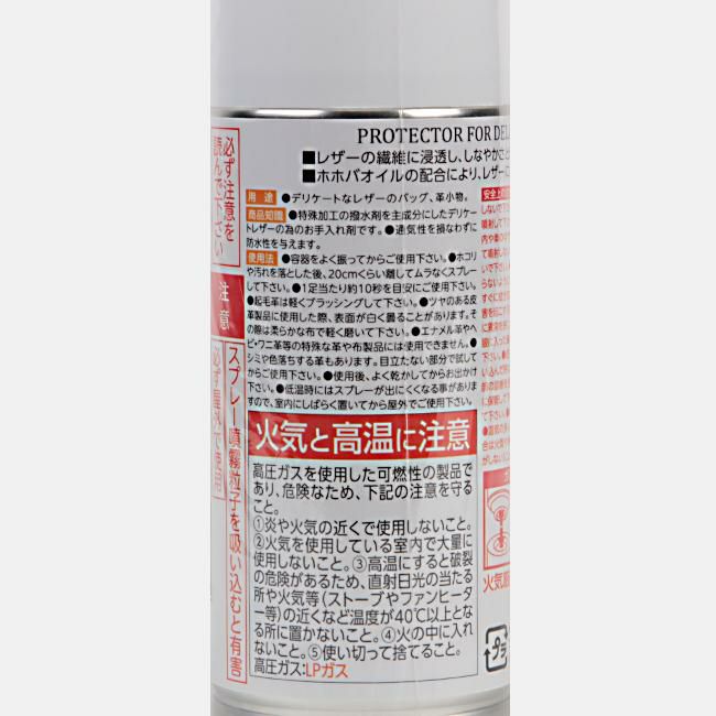 スロウ レザープロテクター レザーケア SLOW cs06c