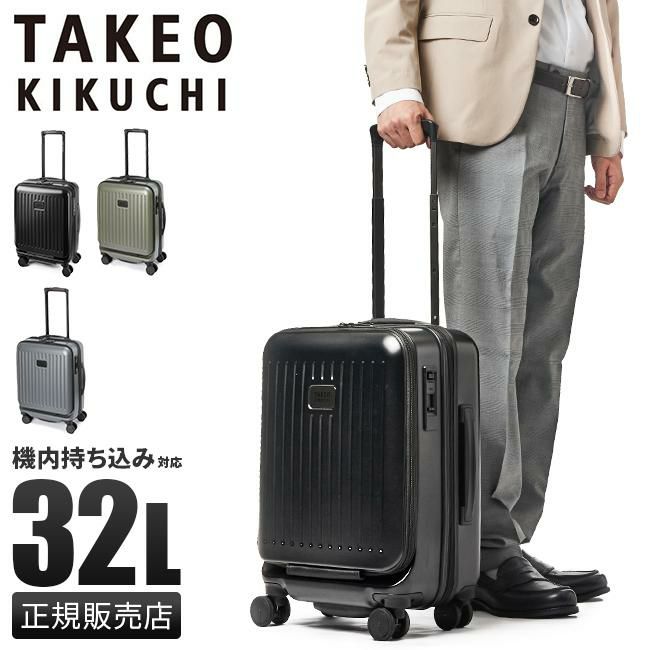 タケオキクチ シティブラック スーツケース TAKEO KIKUCHI cty002