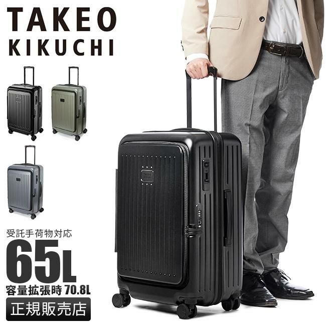 タケオキクチ スーツケース Mサイズ 65L/70.8L 拡張 フロントドア 深