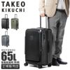 タケオキクチ シティブラック スーツケース TAKEO KIKUCHI cty004