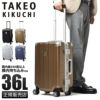 タケオキクチ ダージリン スーツケース TAKEO KIKUCHI daj002