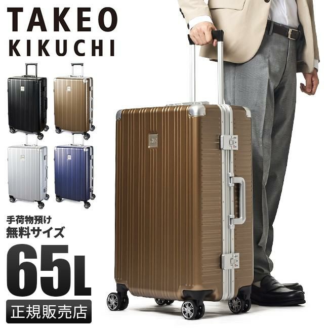 タケオキクチ ダージリン スーツケース TAKEO KIKUCHI daj003