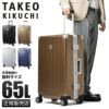 タケオキクチ ダージリン スーツケース TAKEO KIKUCHI daj003