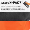 エアー ワークコレクション ビジネスリュック Aer daypack2-x