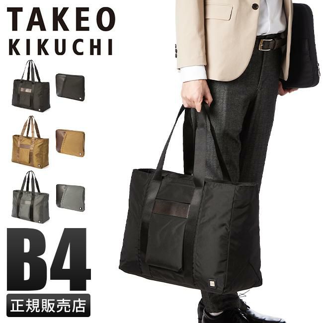 タケオキクチ ダージリン トートバッグ TAKEO KIKUCHI dfb002