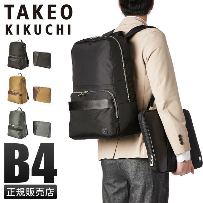 正規取扱店】タケオキクチ ダージリン リュック TAKEO KIKUCHI