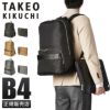 タケオキクチ ダージリン リュック TAKEO KIKUCHI dfb003