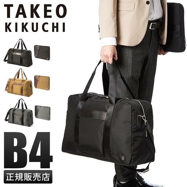 タケオキクチ ダージリン ボストンバッグ TAKEO KIKUCHI dfb004
