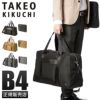 タケオキクチ ダージリン ボストンバッグ TAKEO KIKUCHI dfb004