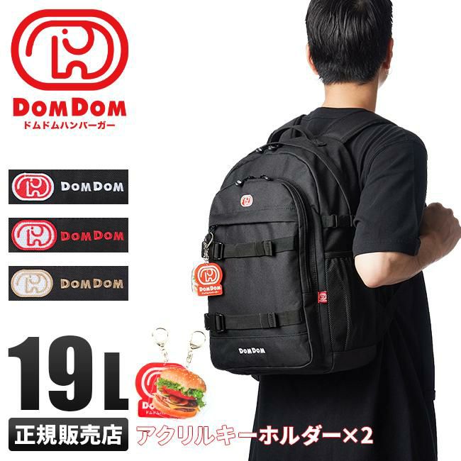 ドムドムハンバーガー ハンバーガー リュック  dm010
