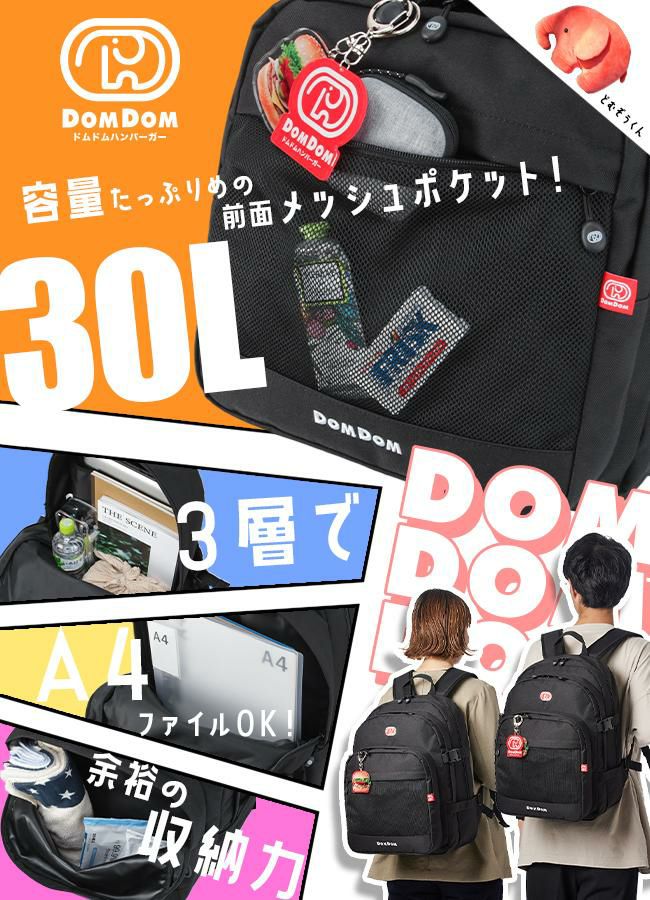 ドムドムハンバーガー ハンバーガー リュック  dm025