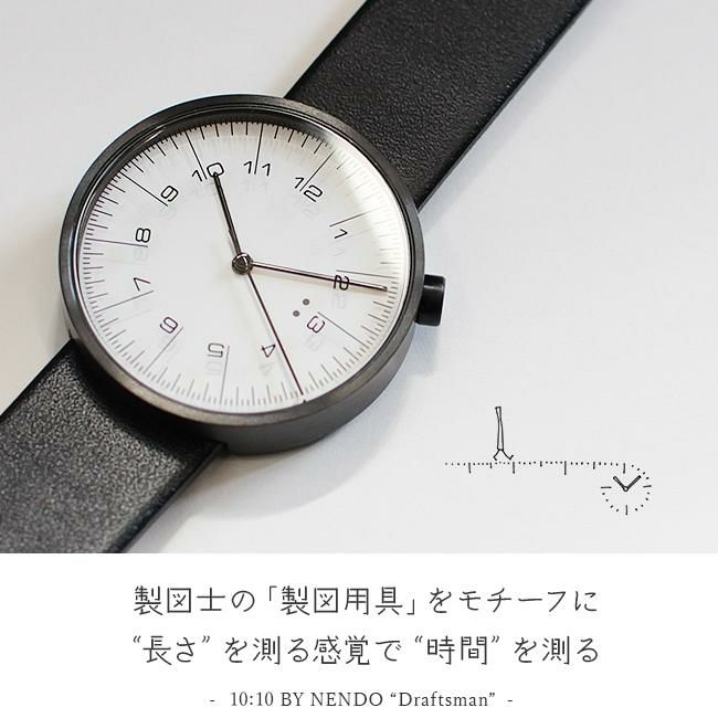 テンテンバイネンド ドラフトマン 腕時計本体 draftsman【正規取扱店】カバンのセレクション
