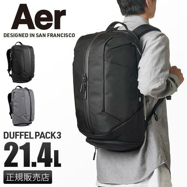 エアー アクティブコレクション リュック Aer duffel-pack3