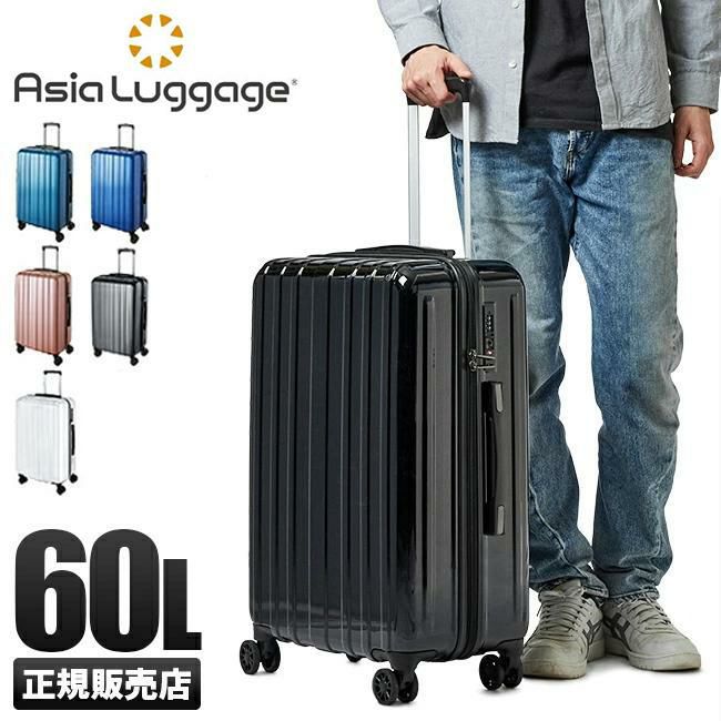 アジアラゲージ キャリエッタM スーツケース A.L.I dya-1900s-24