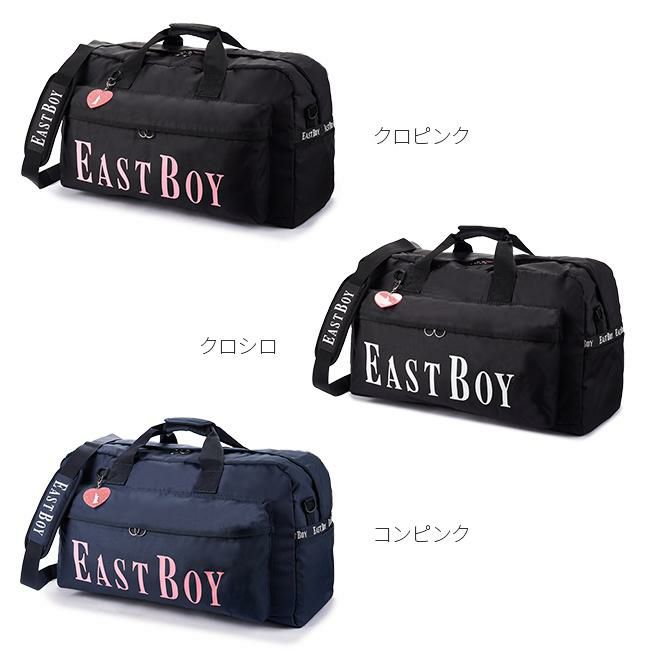 イーストボーイ ヴィヴィ ボストンバッグ EASTBOY eba19