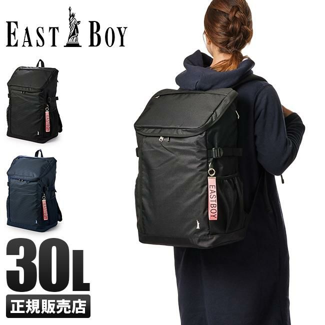 イーストボーイ スクール リュック EASTBOY eba27