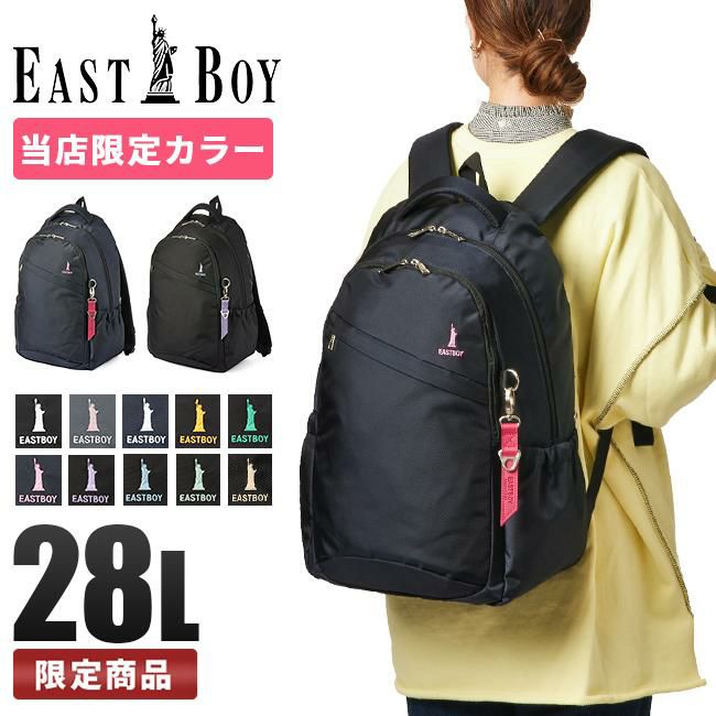 イーストボーイ プランタン リュック EASTBOY eba28