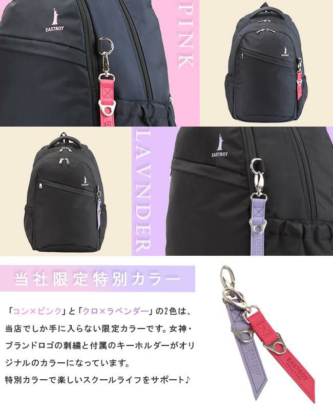 イーストボーイ プランタン リュック EASTBOY eba28