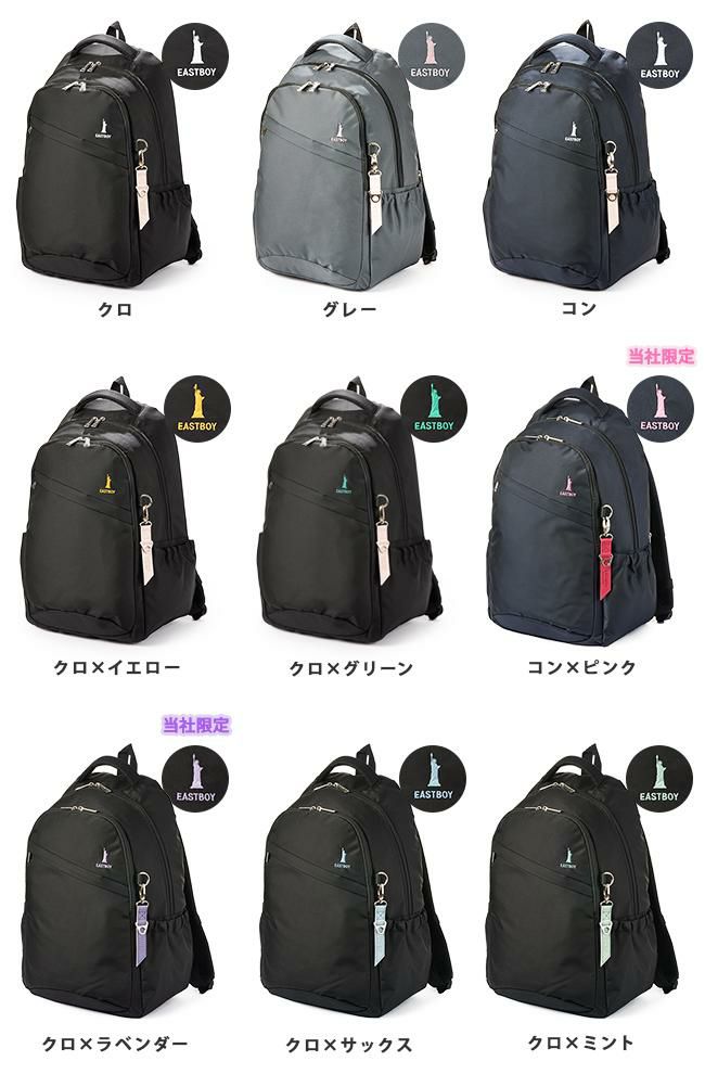 イーストボーイ プランタン バックパック28L スクール eba28 別注