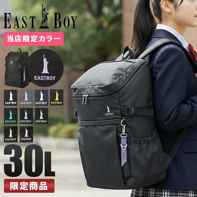 イーストボーイ プランタン リュック EASTBOY eba44｜ONLINE STORE by