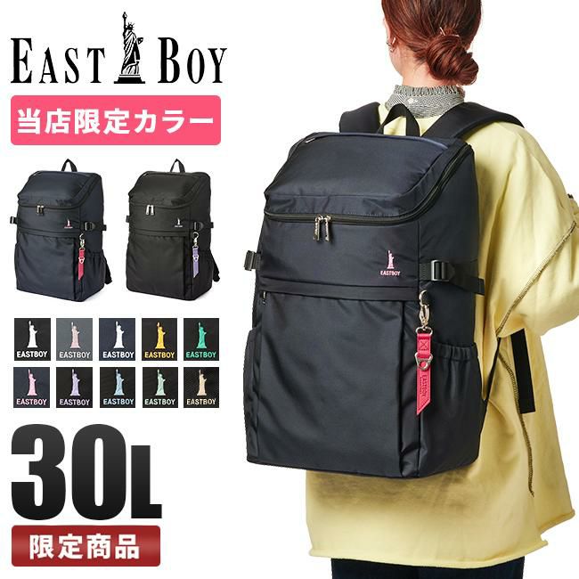 イーストボーイ プランタン リュック EASTBOY eba44
