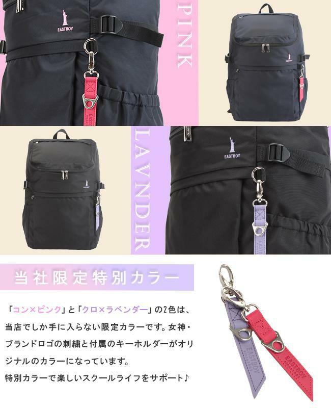 イーストボーイ プランタン リュック EASTBOY eba44