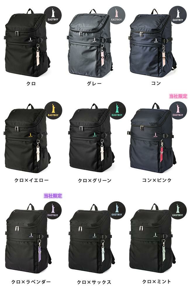 イーストボーイ プランタン リュック EASTBOY eba44
