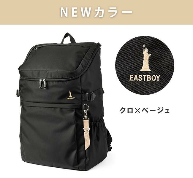 イーストボーイ プランタン リュック EASTBOY eba44
