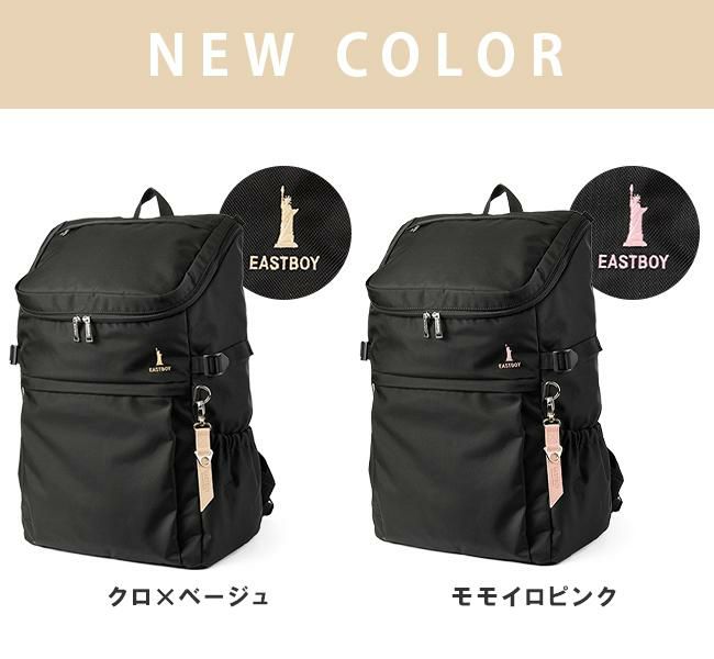 イーストボーイ プランタン リュック EASTBOY eba44
