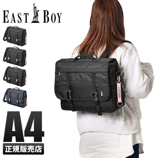 イーストボーイ エチュード リュック EASTBOY eba47