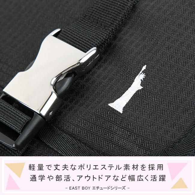 イーストボーイ エチュード リュック EASTBOY eba47