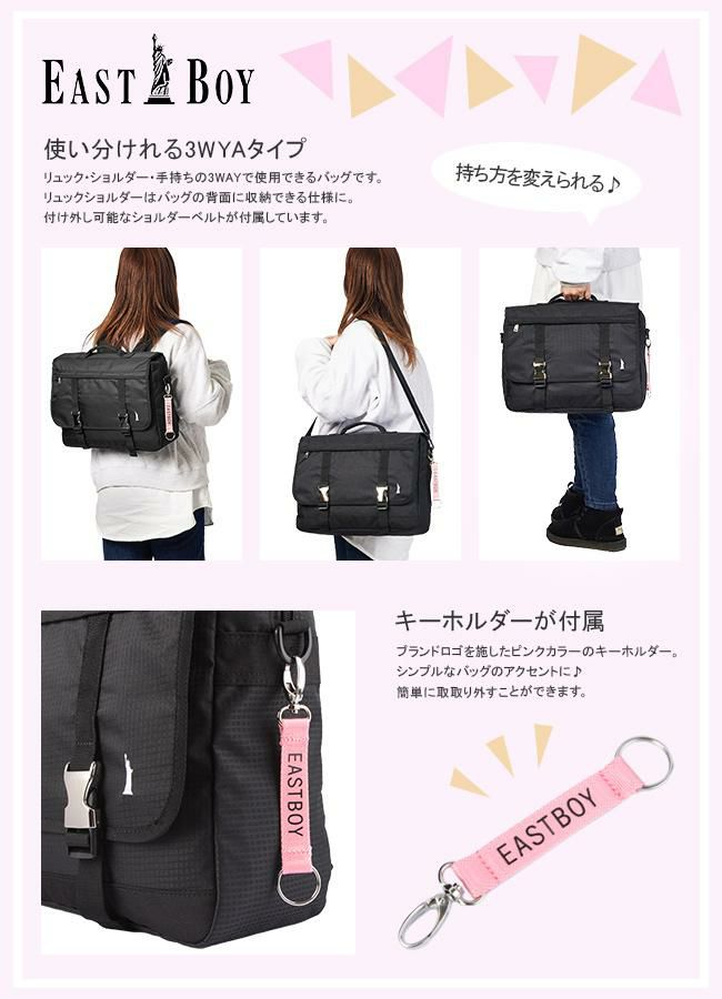 イーストボーイ エチュード リュック EASTBOY eba47