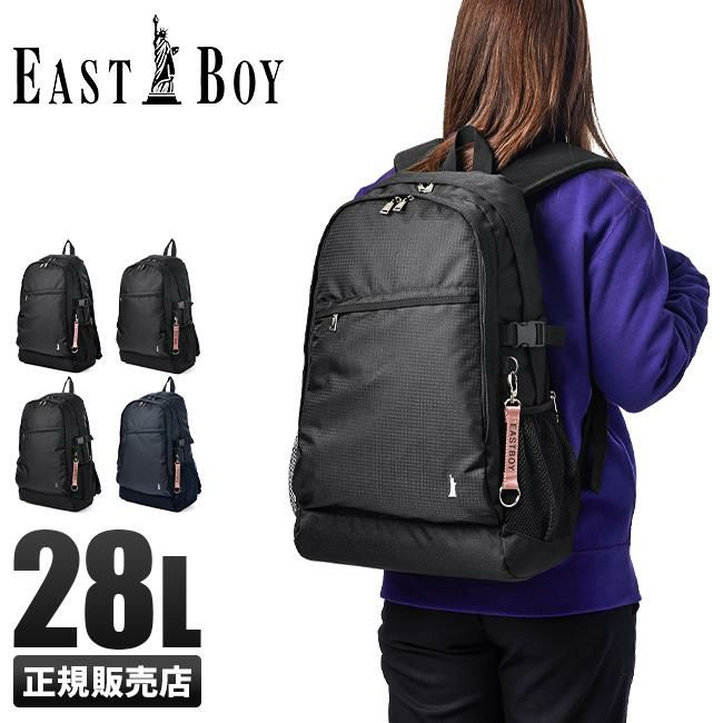 イーストボーイ エチュード リュック EASTBOY eba48