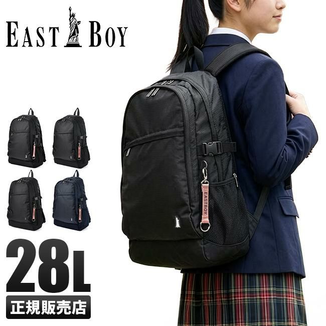 イーストボーイ エチュード リュック EASTBOY eba48
