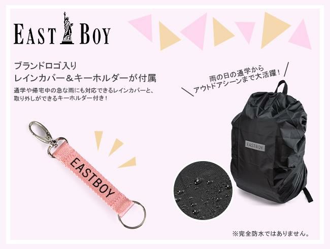 イーストボーイ エチュード リュック EASTBOY eba48