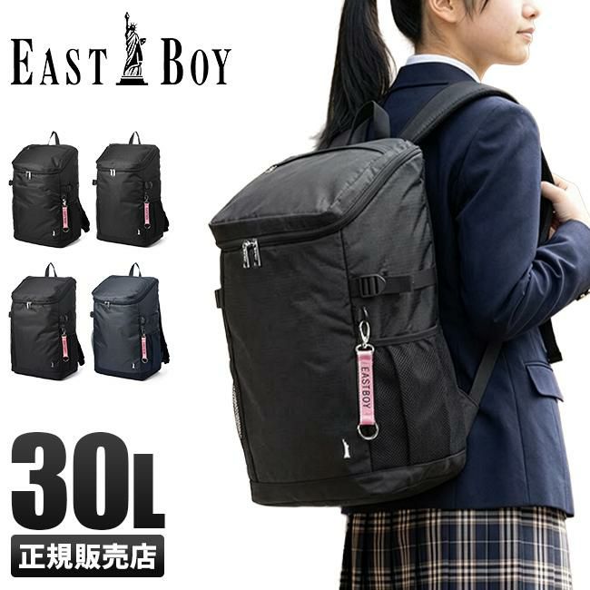 イーストボーイ エチュード リュック EASTBOY eba49｜ONLINE STORE by