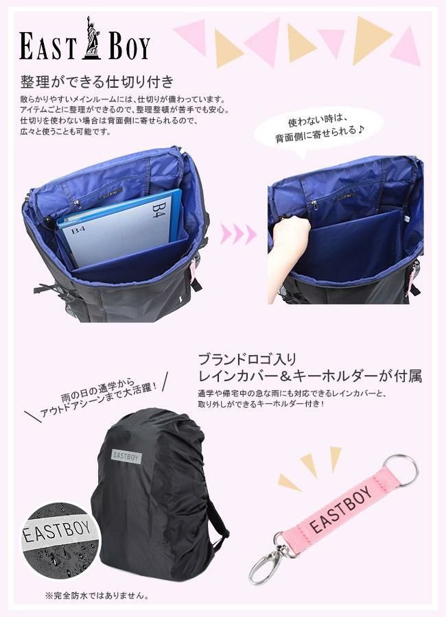 イーストボーイ エチュード リュック EASTBOY eba49