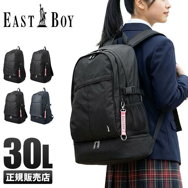 イーストボーイ エチュード リュック EASTBOY eba50｜ONLINE STORE by