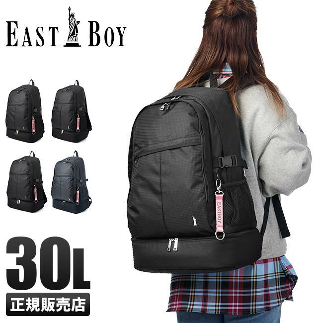 イーストボーイ エチュード リュック EASTBOY eba50