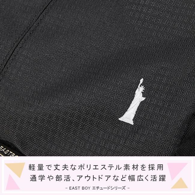 イーストボーイ エチュード リュック EASTBOY eba50