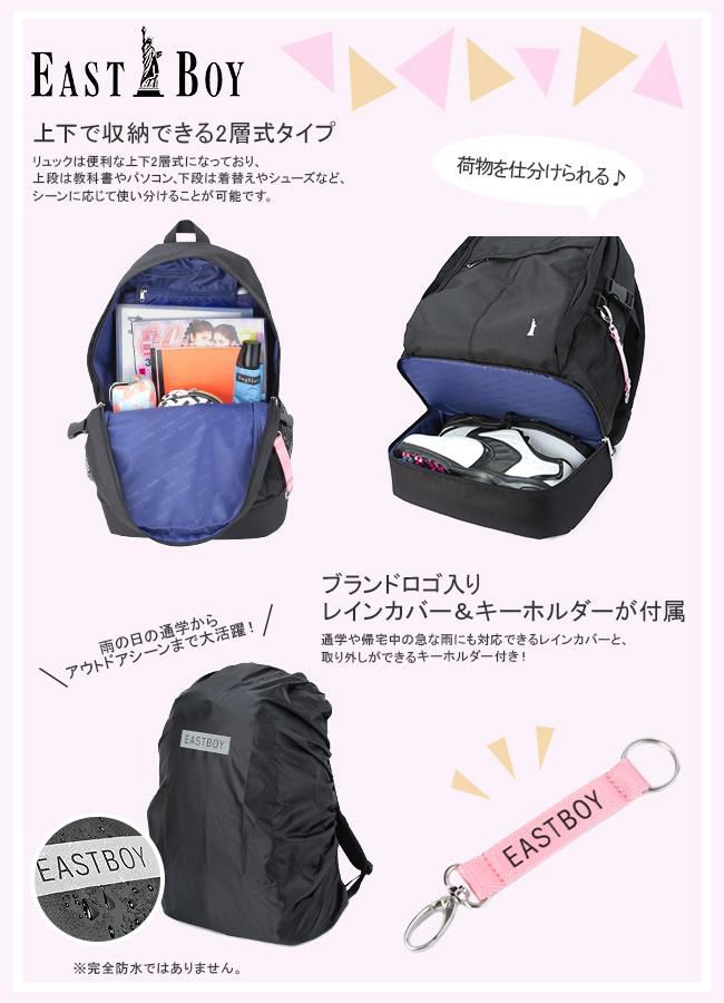 イーストボーイ エチュード リュック EASTBOY eba50