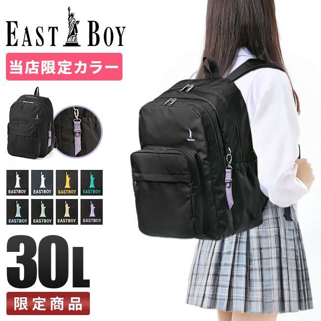 イーストボーイ プランタン リュック EASTBOY eba68