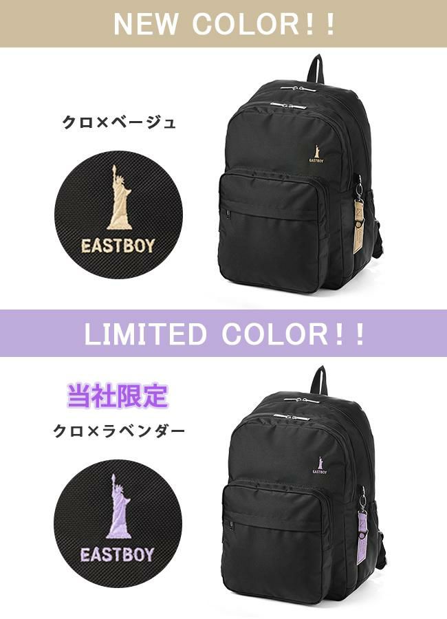 イーストボーイ プランタン リュック EASTBOY eba68