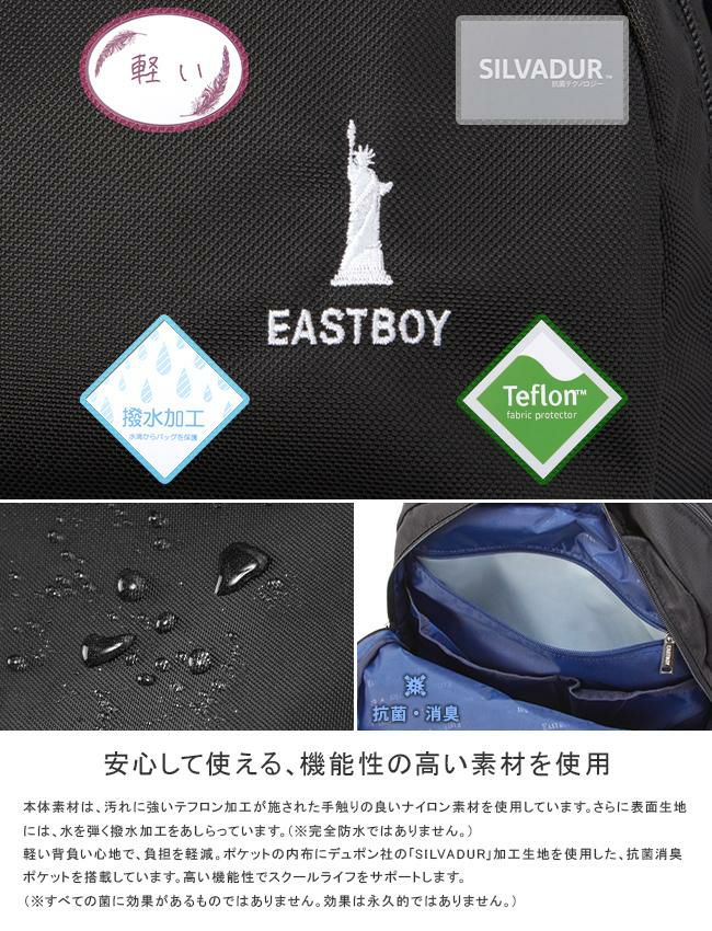 イーストボーイ プランタン リュック EASTBOY eba68