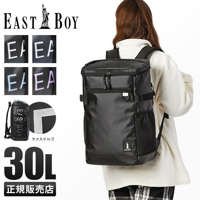 イーストボーイ ハヌル BOXリュック30L サイドロゴ eba71 【正規 ...