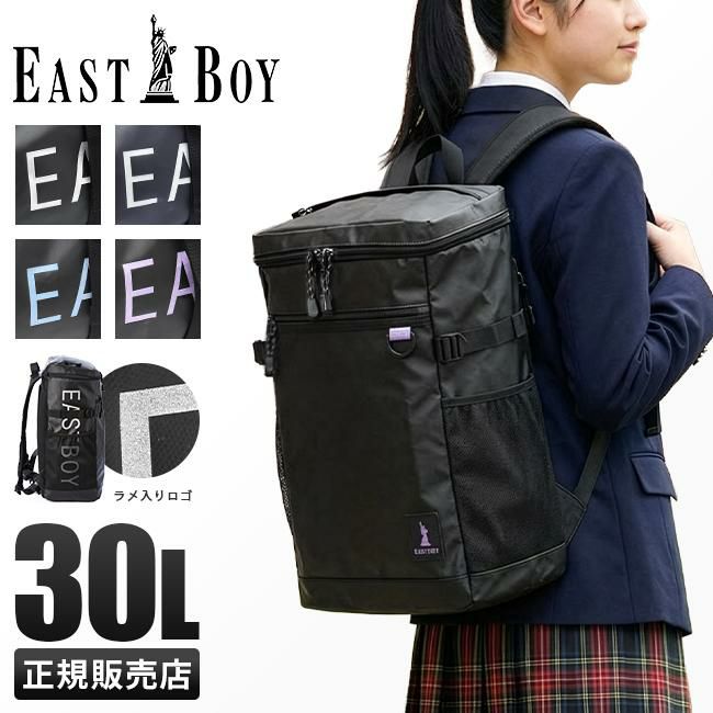 イーストボーイ ハヌル リュック EASTBOY eba71