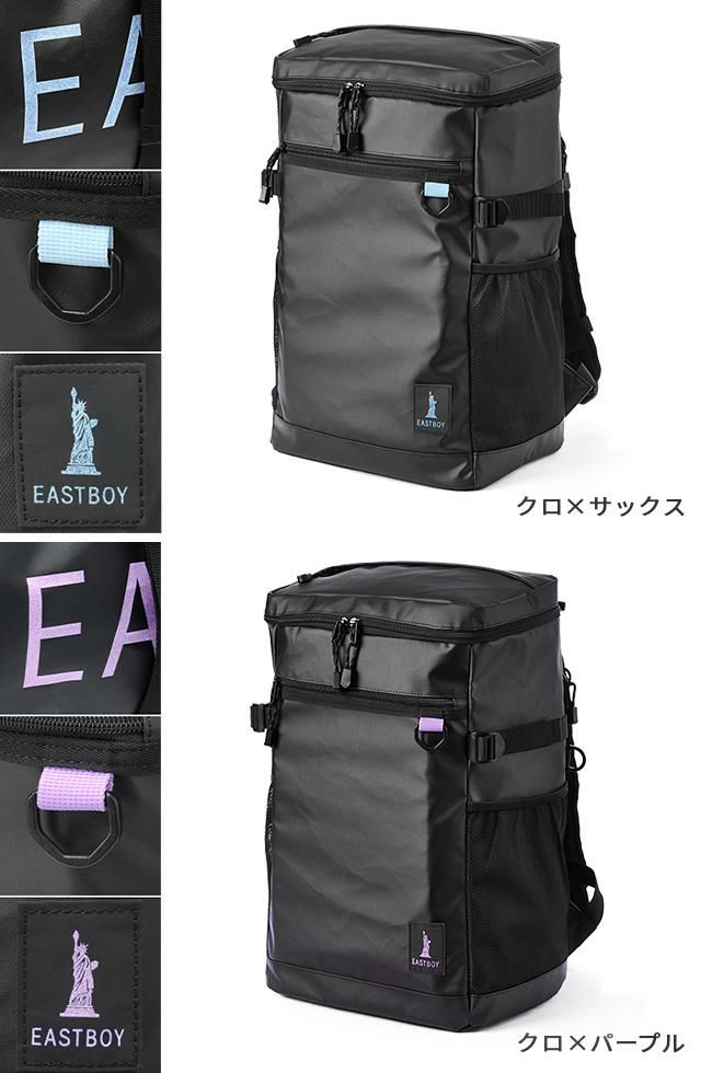 イーストボーイ ハヌル リュック EASTBOY eba71