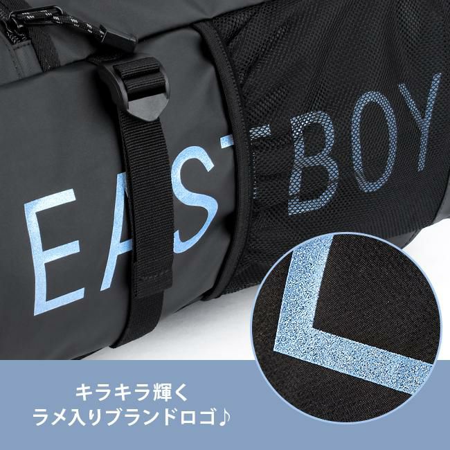 イーストボーイ ハヌル リュック EASTBOY eba71