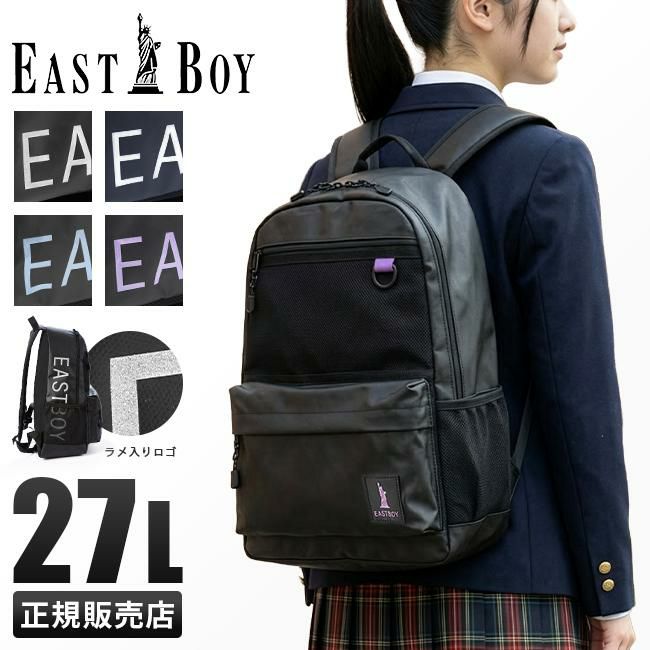 イーストボーイ ハヌル リュック EASTBOY eba72｜ONLINE STORE by