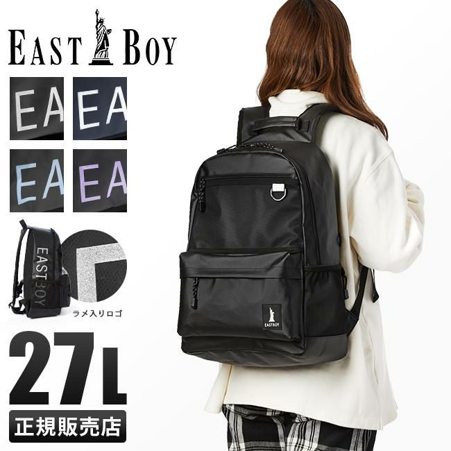 イーストボーイ ハヌル リュック EASTBOY eba72